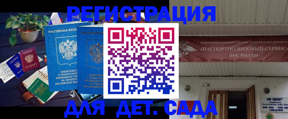 временная регистрация законно в Острове