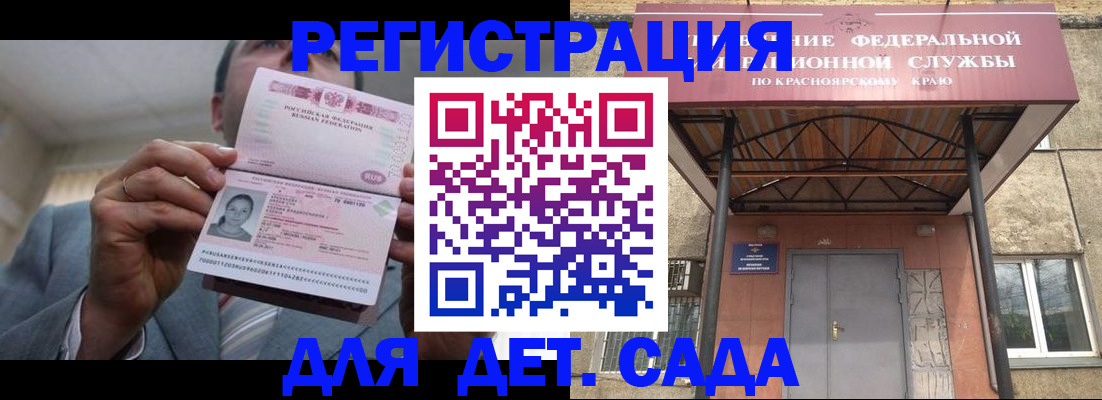 купить прописку в Острове