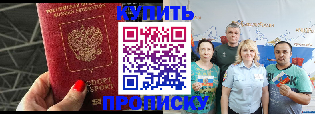 временная регистрация 2025 в Острове