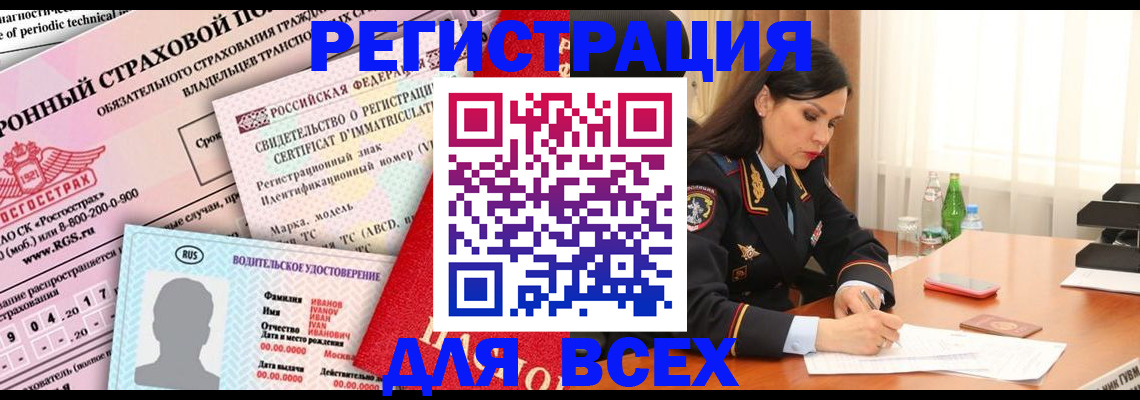 прописка в квартире в Острове