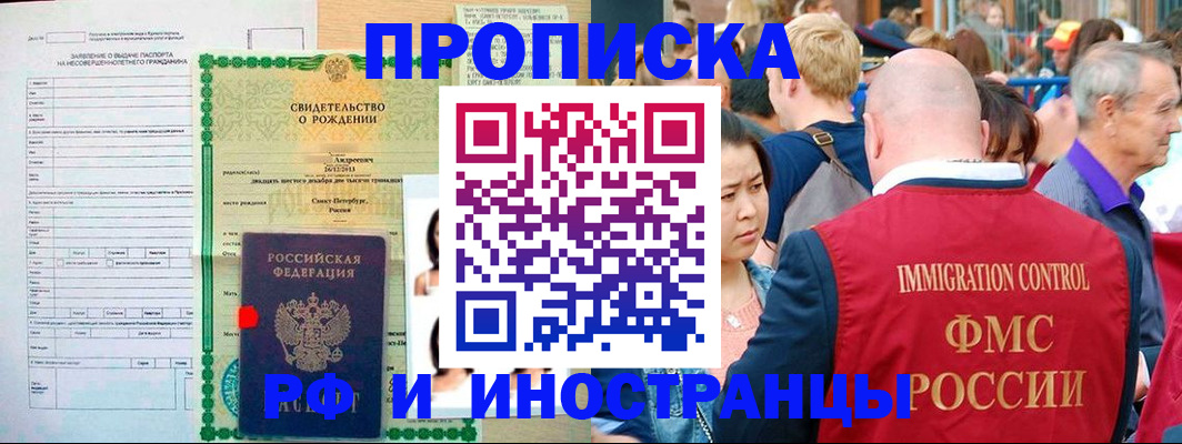 временная регистрация надежно в Острове
