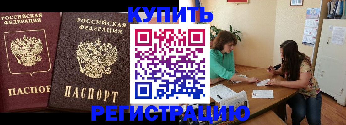 временная регистрация гарантия в Острове