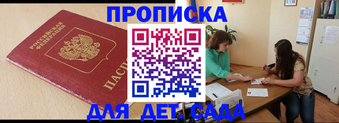 прописка в квартире в Острове